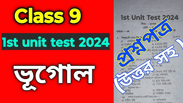 class 9 1st unit test 2024 geography question paper