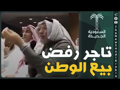 كلمات الكاتب ورجل الأعمال والخبير بالاقتصاد جميل فارسي الذي رفض أن يبيع الوطن