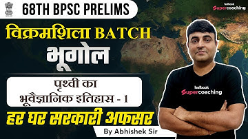 68th BPSC Prelims - Geological History of Earth - 1 | BPSC Geography by Abhishek sir