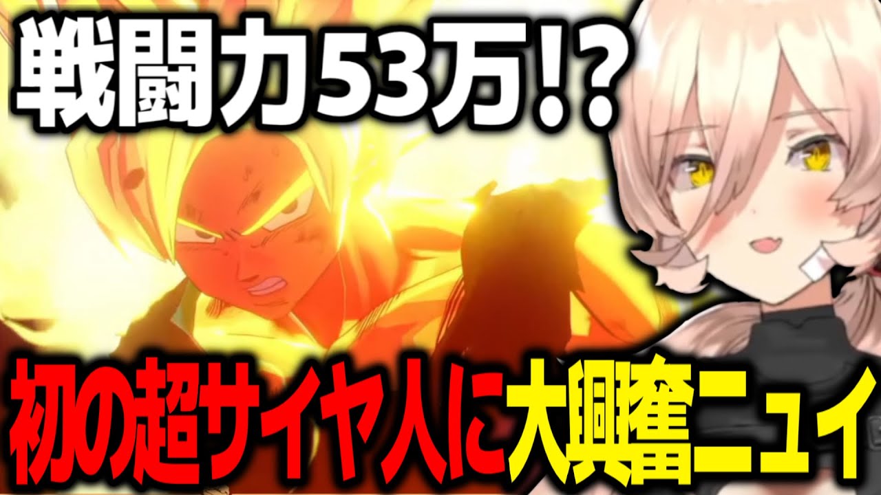 名シーンまみれのフリーザ編締めに大はしゃぎするニュイ【にじさんじ/にじさんじ切り抜き/ニュイソシエール/ドラゴンボールZ/vtuber/フリーザ編】