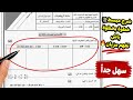 الامتحان-الإقليمي النواصر السادس الابتدائي (تصحيح كامل) | فهم سهل جدا