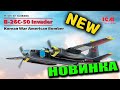 НОВИНКА! Модель бомбардировщика B-26С-50 Invader 1:48 Американский бомбер война в Корее от ICM