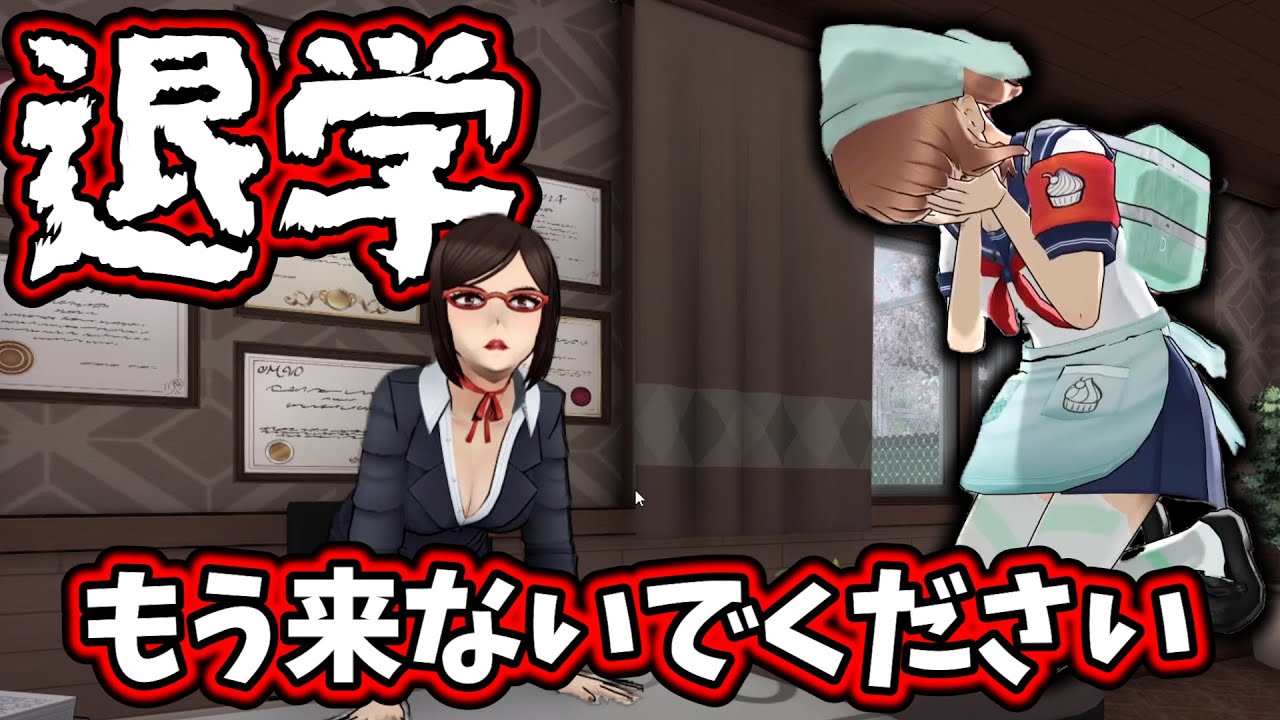 アマイ学校追放！新しく追加された退学の方法で排除する！退学編【Yandere Simulator/ヤンデレシミュレーター】#146