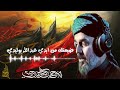 ضيعتك من ايدي عبدالله يوليدي   الرادود باسم الكربلائي