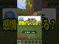 「き」から始まる無くしたら困るものは？ #マイクラ #shorts #vtuber #よつばくん