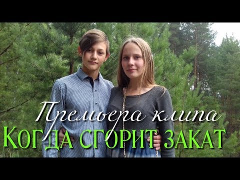 Когда сгорит киев