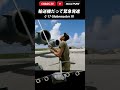 【C-17 緊急発進】 スクランブルは戦闘機だけじゃなかった件 さぶかるカオスTV UP主連休ボケのため再放送