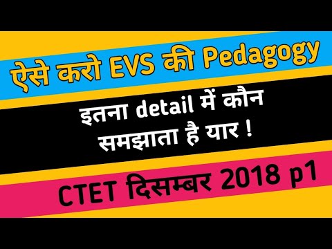 CTET पर्यावरण अध्ययन Live Class Today Dec 2018 EVS #Live #ctet