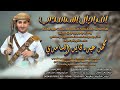 افخم زامل عرس طرب حماسي طناخه ويالكلاش والإف إم خلي سمانا اليوم تحن أفراح آل السامدي حصريا 2026