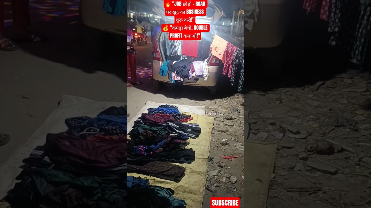 🛍️ "Road पर चल रहा है Success का Business!" 