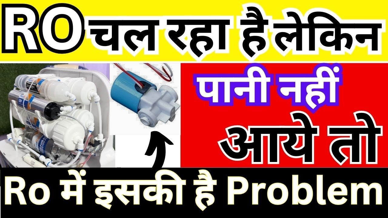 Ro me Pani Nahi Aa Raha Hai, Water Filter Repairing Kaise Kare, water