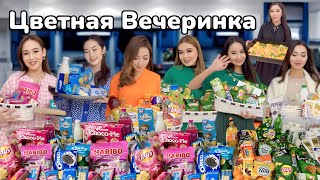 ЦВЕТНАЯ ВЕЧЕРИНКА💚💙❤️