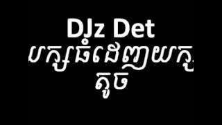 Dj Det Remix 2015