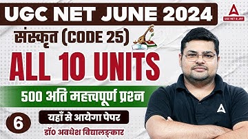 UGC NET Sanskrit Marathon 2024 | Complete UGC NET Sanskrit(All 10 Units) #6 by Avdhesh sir