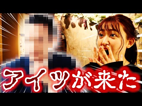 【衝撃】またアイツが来た！！