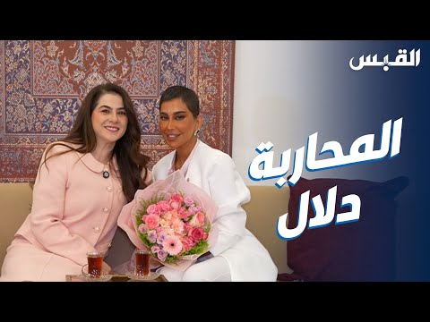 الكويتية دلال هزمت المرض فحولت الألم إلى أمل