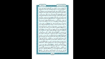 #القرآن_الكريم  #تدبر  و#عمل #سورة_الطلاق   #ص  #559