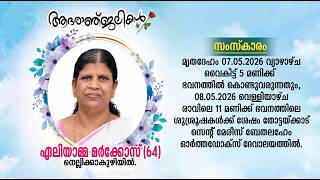 FUNERAL || ALEYAMMA MARKOSE (64) || 08.05.2026 || Am Photography ||