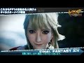 【FF14】これからFF14を始める人向け★キャラクターメイク解説高画質版