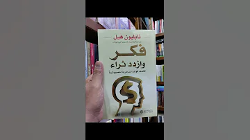 استثمر في عقلك المالي أفضل 5 كتب تحفيزية لتحقيق النجاح المالي التحفيز المالي الثراء تطوير الذات 