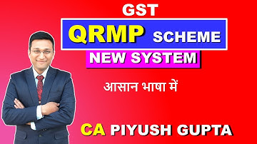 All About QRMP Scheme GST in Hindi | QRMP Scheme क्या है | Meaning of QRMP Scheme