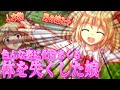 【ゆっくり茶番劇】Re:孤独の幻想入り #02