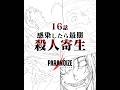 【閲覧注意】感染したら最期…殺人寄生『パラノイズ』第16話【漫画】【マンガ動画】【アニメ】【公式】