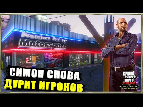 Видео: Новые автосалоны ОТКРЫЛИСЬ в GTA Online