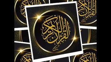 سورة الكهف الجزء الثالث