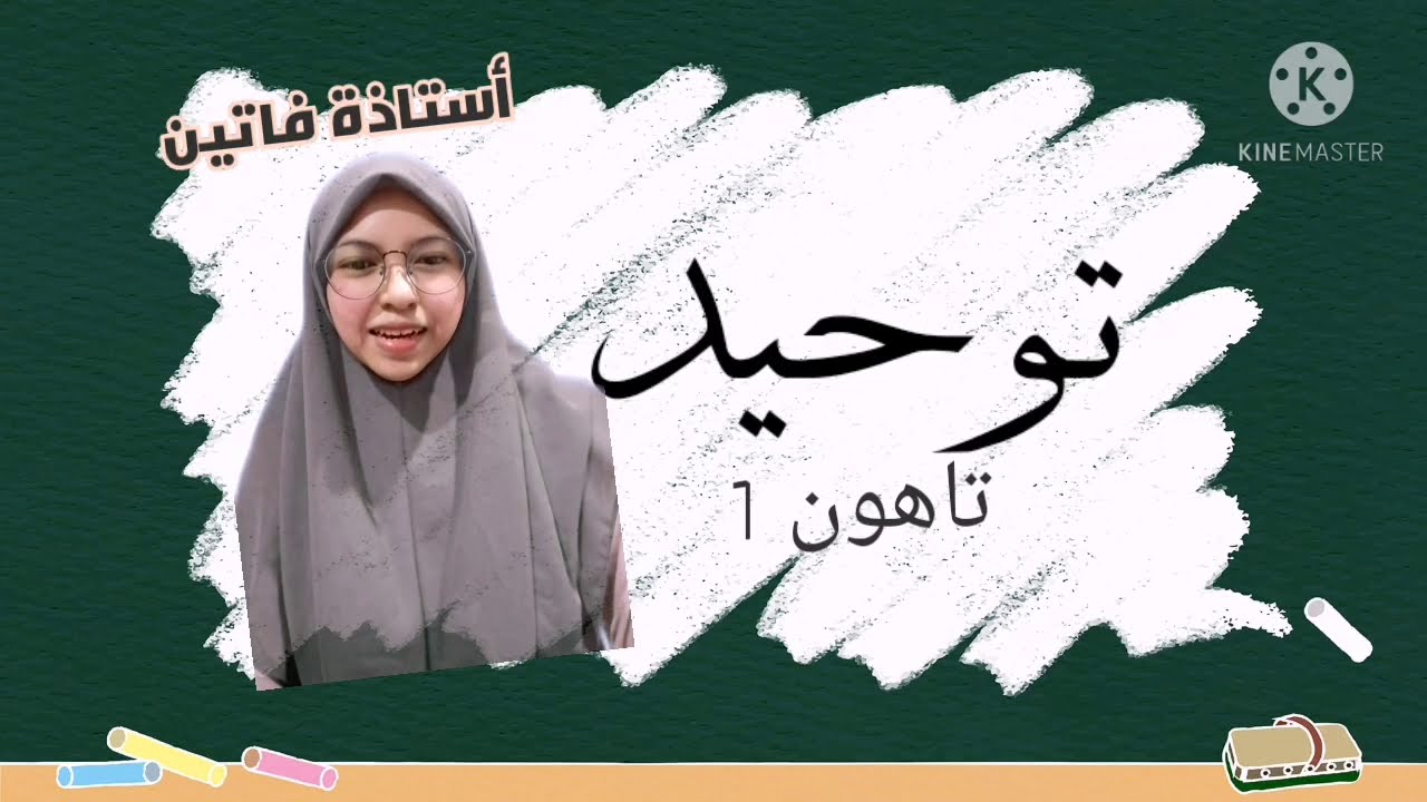 MAKSUD IMAN I TAUHID TAHUN 1 SILIBUS JAIS