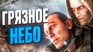 Мои БОЛОТНЫЕ ПРИКЛЮЧЕНИЯ в - S.T.A.L.K.E.R: Чистое Небо