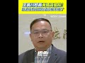 黃國昌偷拍事件