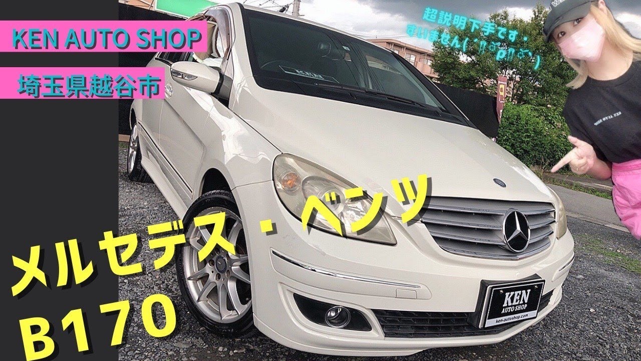 中古車販売 越谷市 Ken Auto Shop