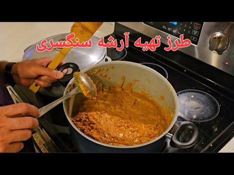 آرشه سنگسری لبنیات مقوی سنتی ایرانی در قلب آمریکا
