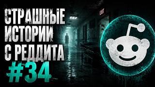 После 6 вечера в морге остается ТОЛЬКО уборщик | Страшные истории с Реддита №34