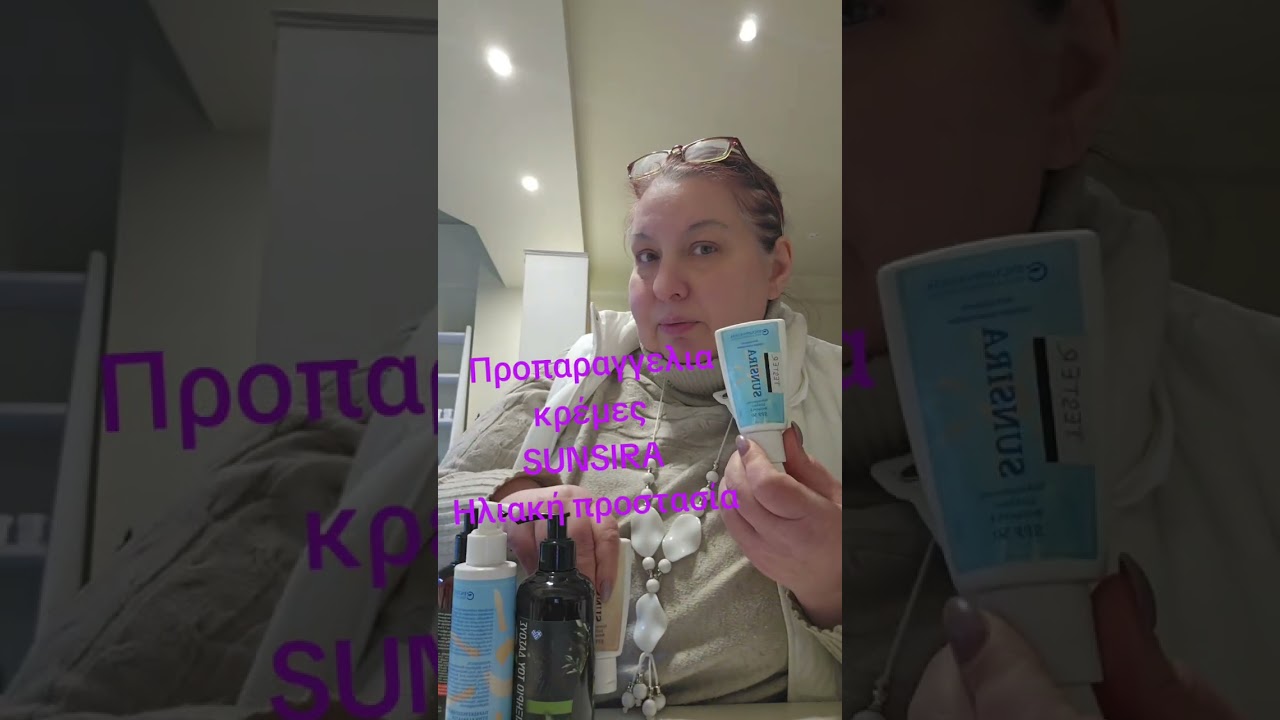 Έρχεται σιγά σιγά η ώρα για αντηλιακές κρέμες..!