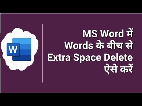 How To Delete Space Between Word | by Arun Sahani