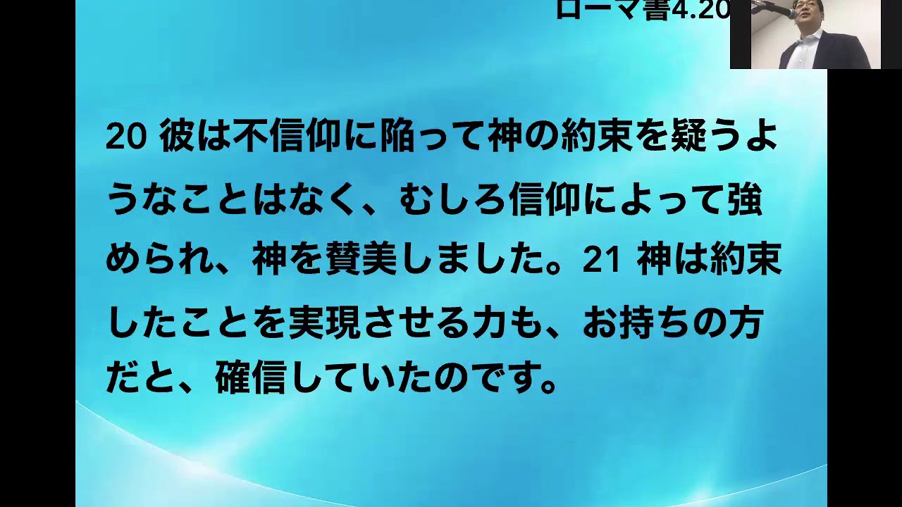 信仰の影響力 吉田茂樹師 Youtube