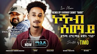 New Tigrigna Live Music 2026Ghirmay Dawit Babu Kokobsemay ኮኾብ ሰማይ Original Abrhamgebremedhn