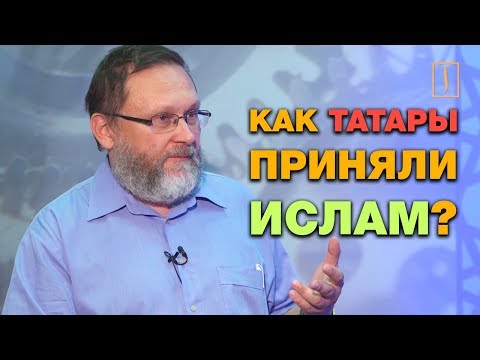 Почему предки татар приняли ислам?! Ислам и Россия: XIV веков вместе