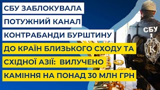 СБУ заблокувала потужний канал контрабанди бурштину:  вилучено каміння на понад 30 млн грн