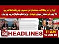 Iran–US Peace Agreement to Be Officially Signed in Switzerland:PM Shehbaz Sharif | 11 AM Headline