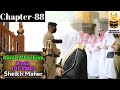 Surah Al-Ghashiya (01-26) || By Sheikh Maher Al Muaiqly With Arabic and English Translation