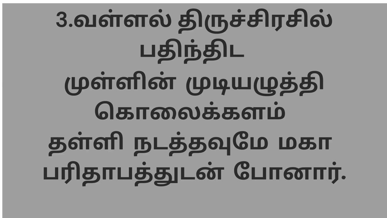 பொங்குதயைக் கிறிஸ்து-மும்மணி முழுவல்-தூய வெள்ளி வழிபாட்டுக் கீர்த்தனை- 1|Church Choir, TELC Pollachi