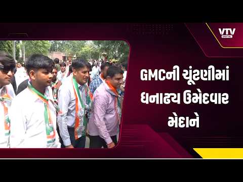 Millionaire candidates in the Gandhinagar GMC election; assets of 5 BJP candidates spark debate