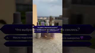 Когда твоя солома превращается в волосы мечты 😱💜