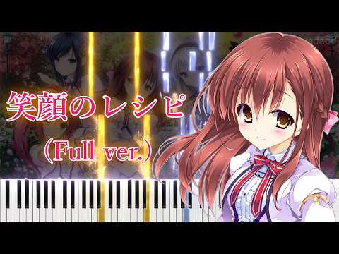 Egao no Recipe (Full ver.) - Otome ga Irodoru Koi no Essence