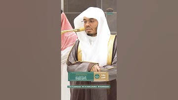 نحن خلقناكم فلولا تصدقون ~ تلاوة خاشعة للشيخ ياسر الدوسري - صلاة الفجر 7 ذو القعدة 1446هـ