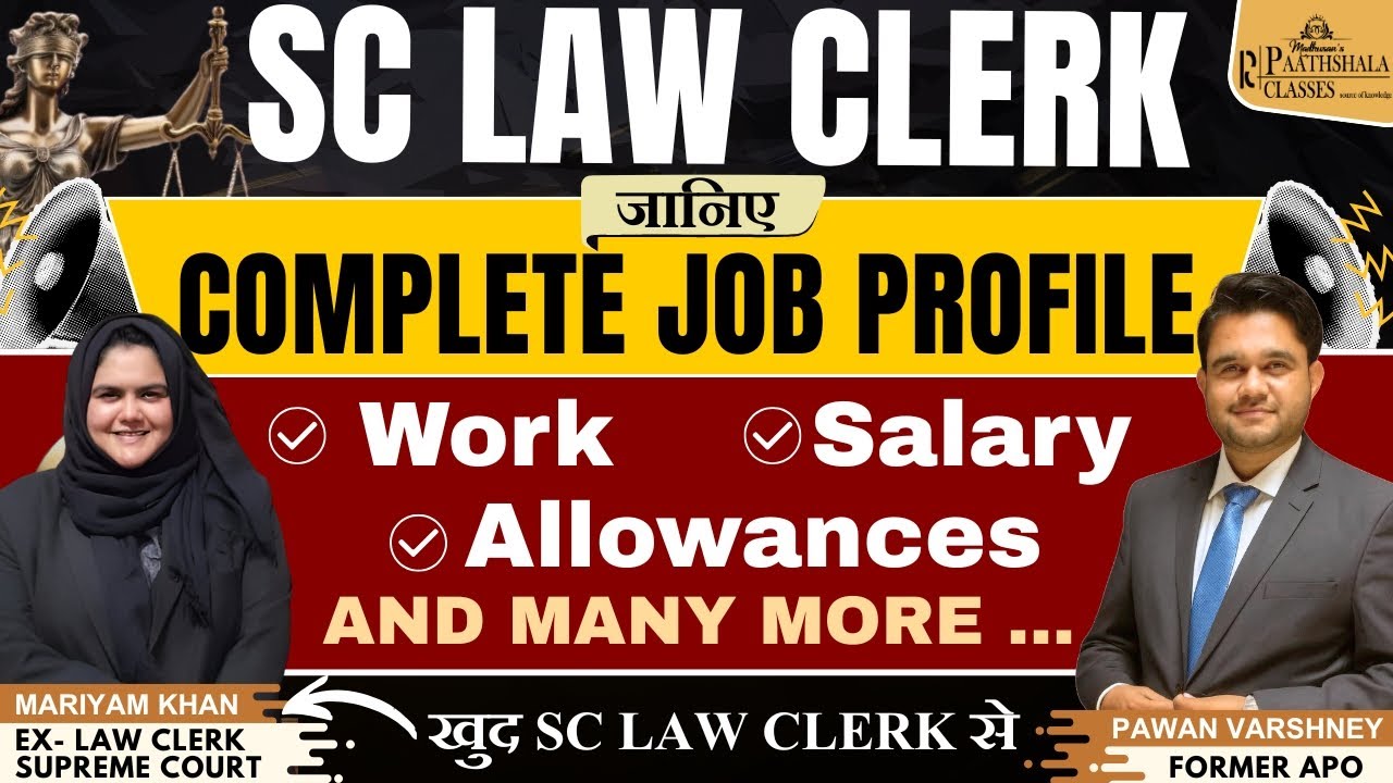 SC Law Clerk ka Complete Job Profile | Salary, Work, Allowances | Supreme Court