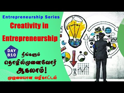 Creativity in Entrepreneurship | Entrepreneurship Series - 810 th Day | Tamerica TV